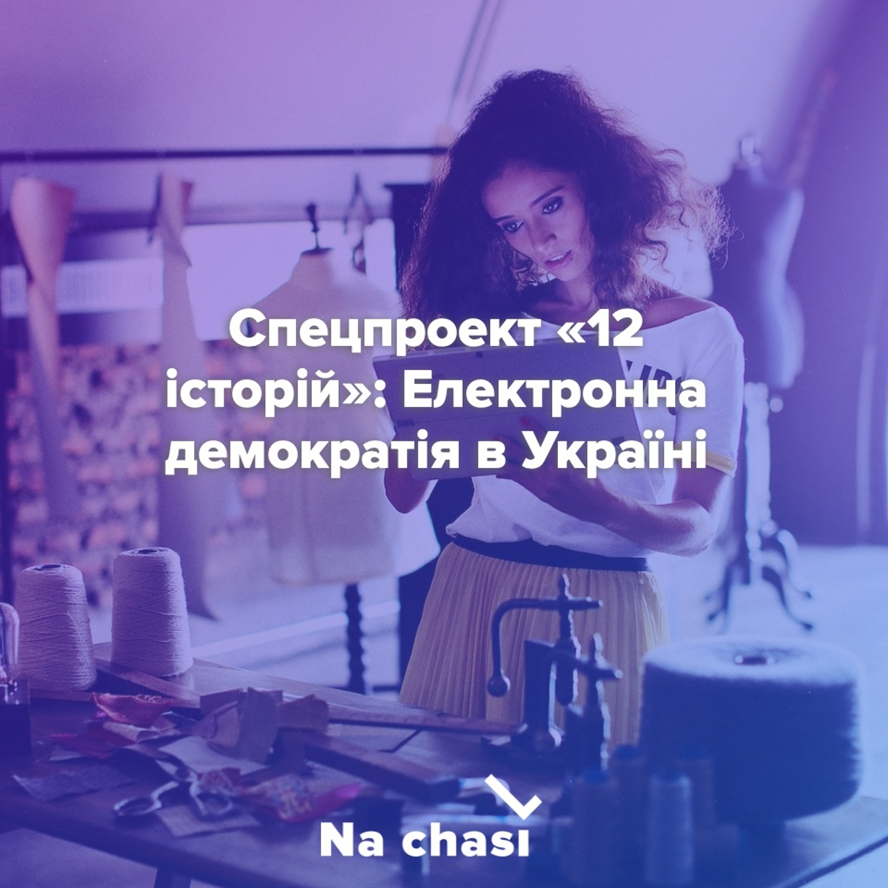 CHTNKA | «Читанка»