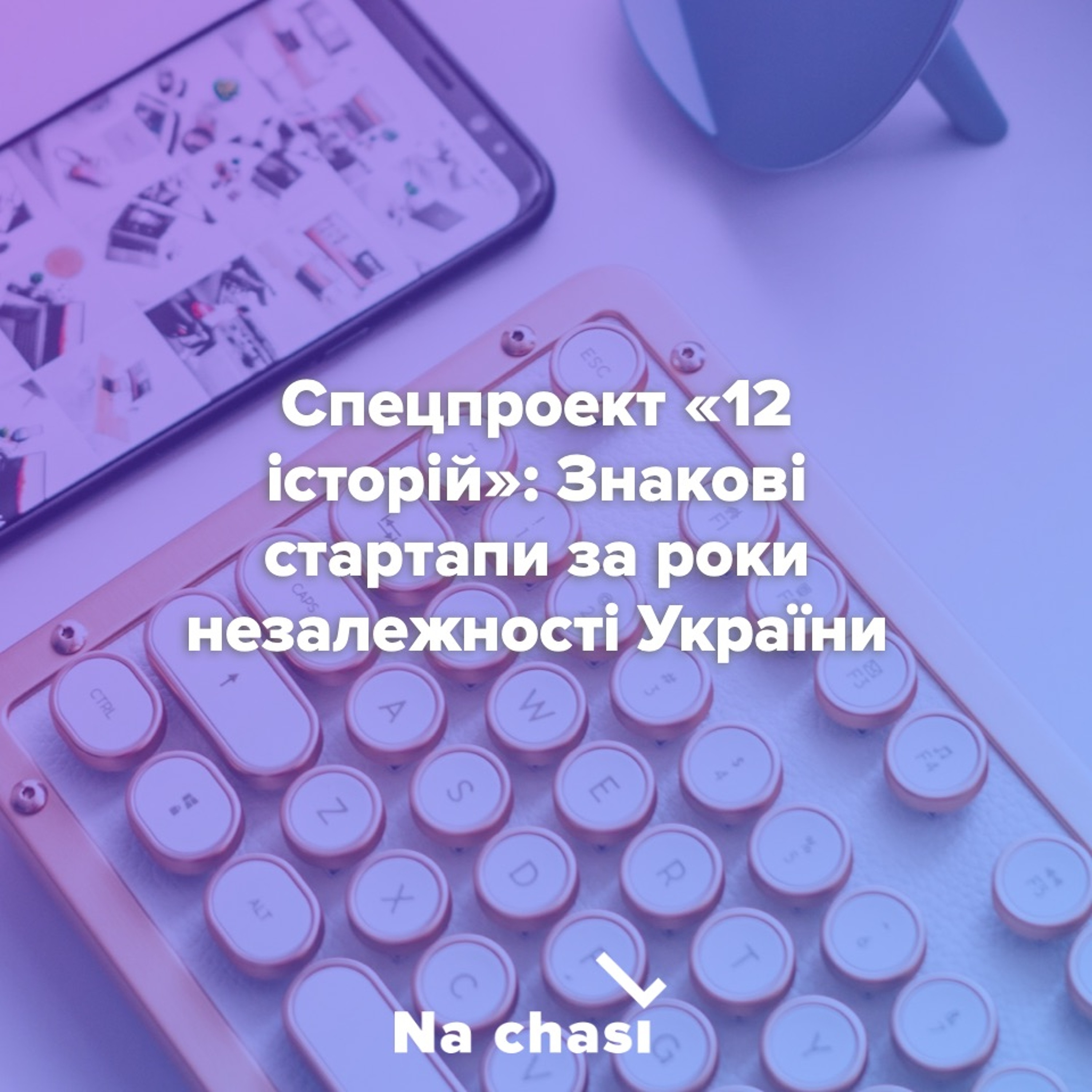 CHTNKA | «Читанка»