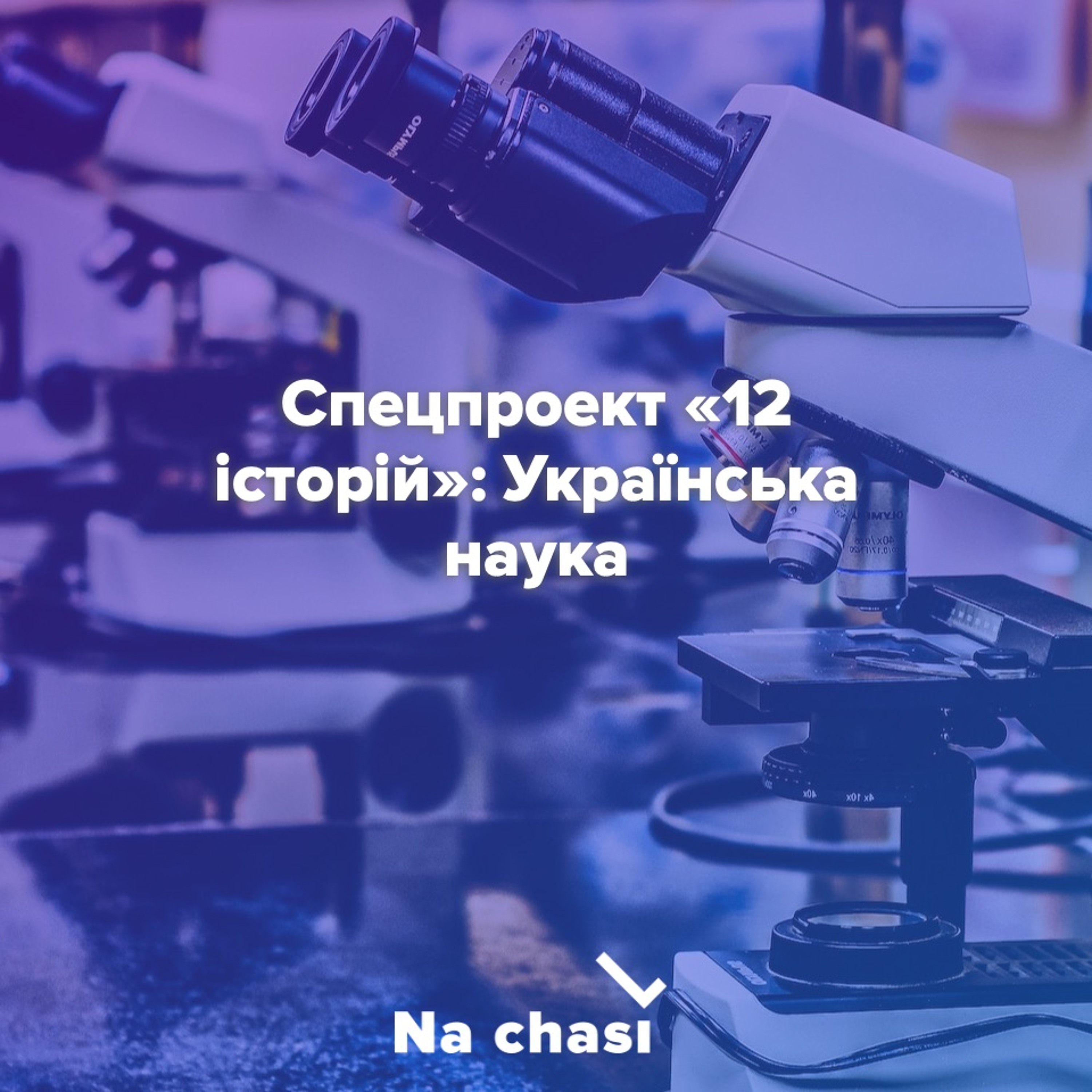 CHTNKA | «Читанка»