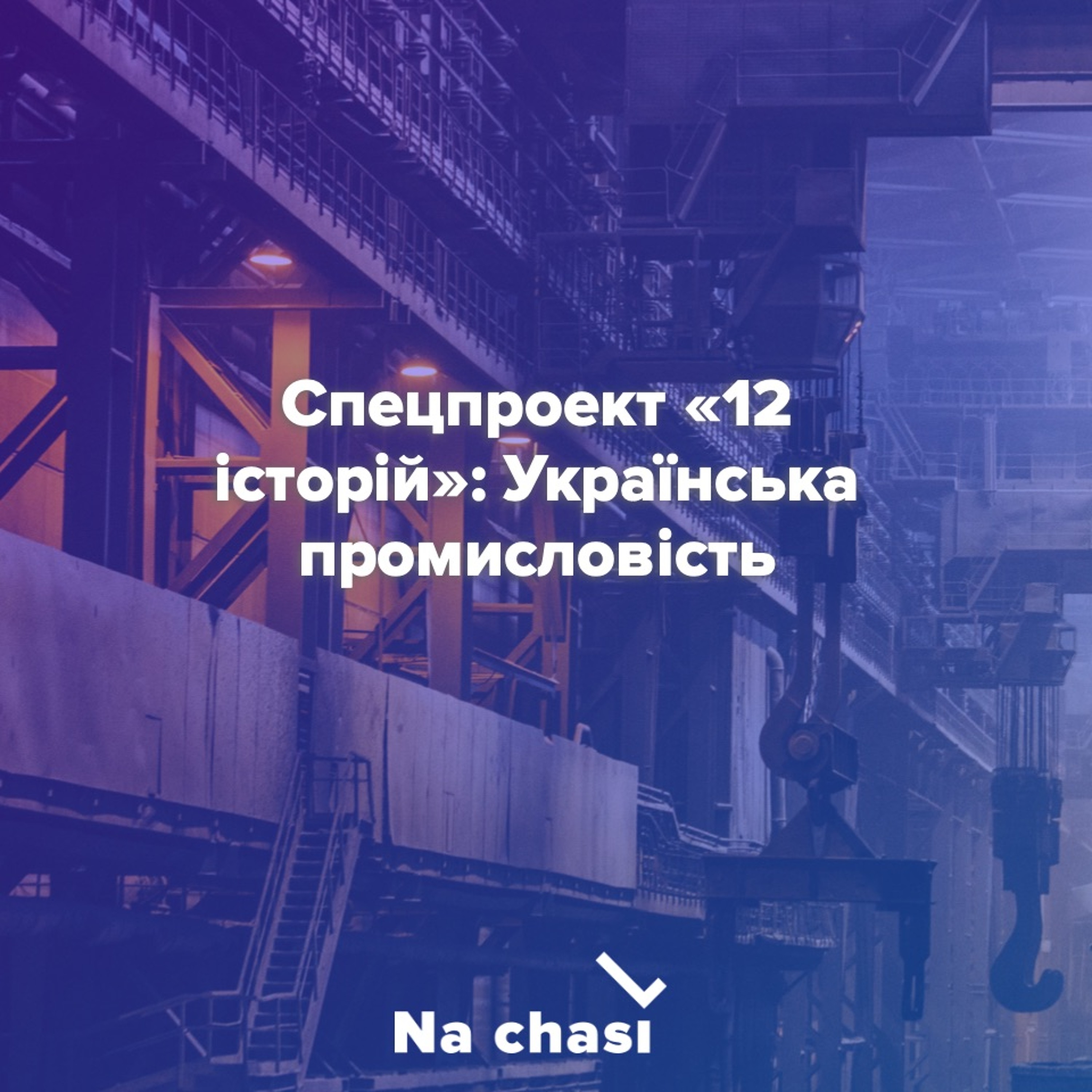 CHTNKA | «Читанка»