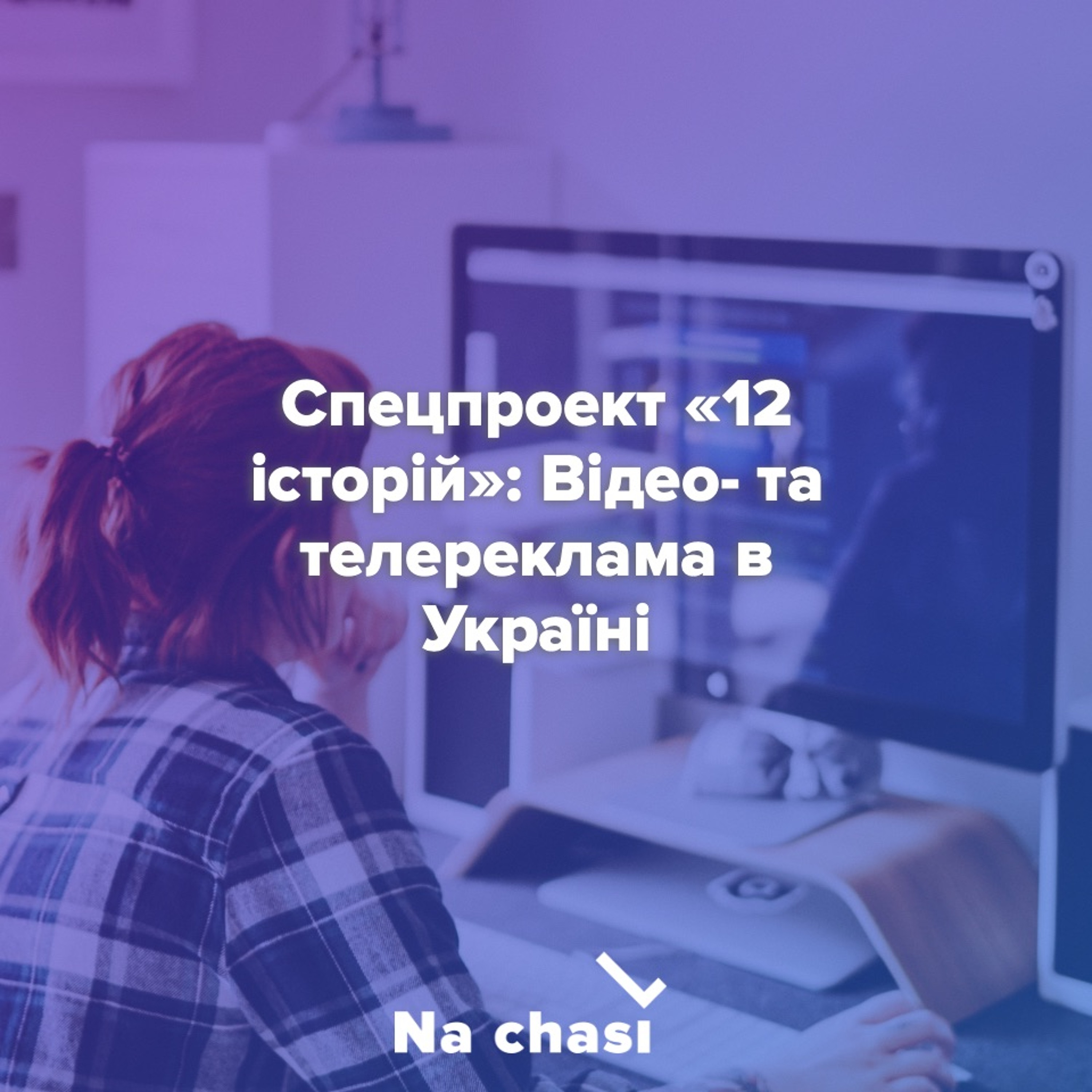 CHTNKA | «Читанка»