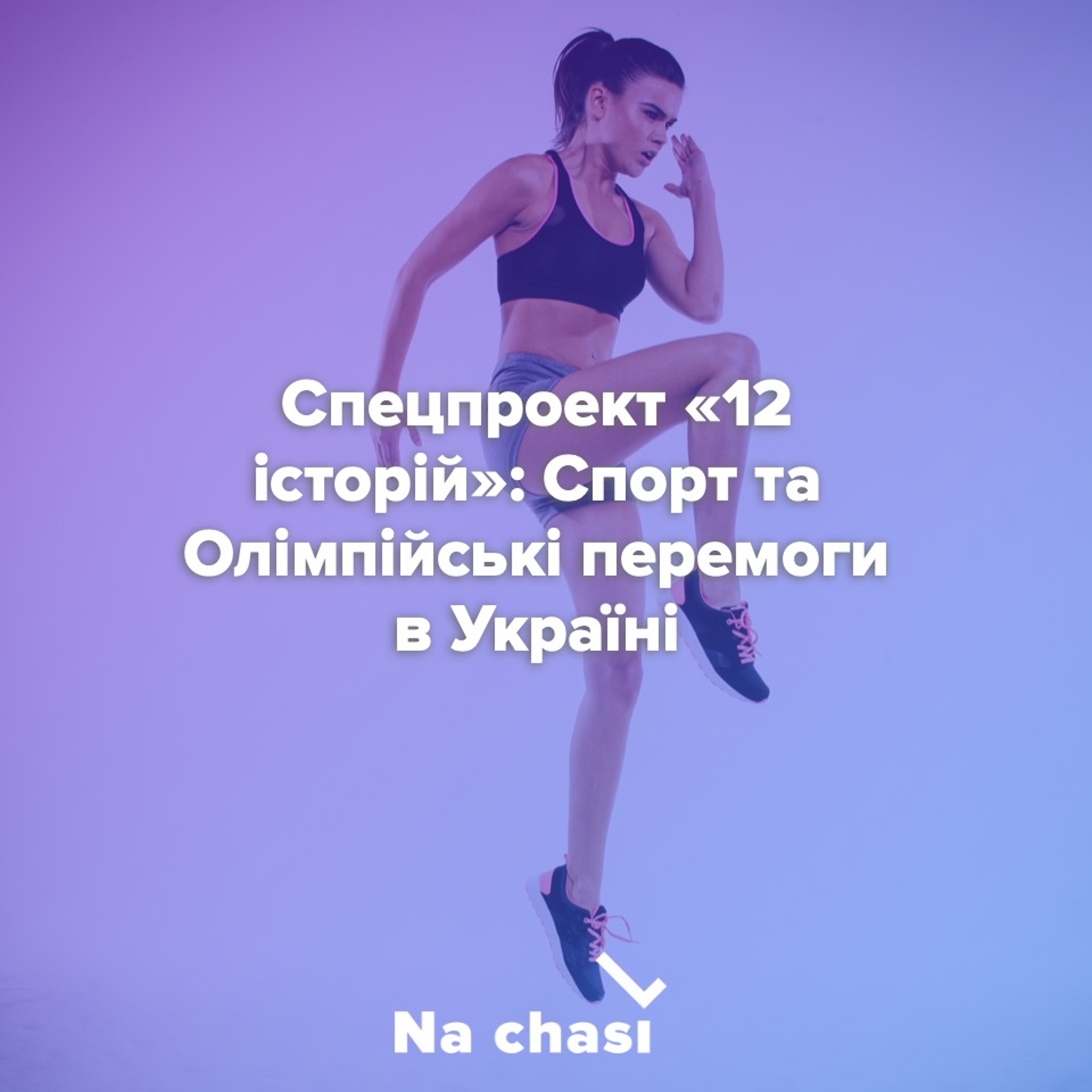 CHTNKA | «Читанка»