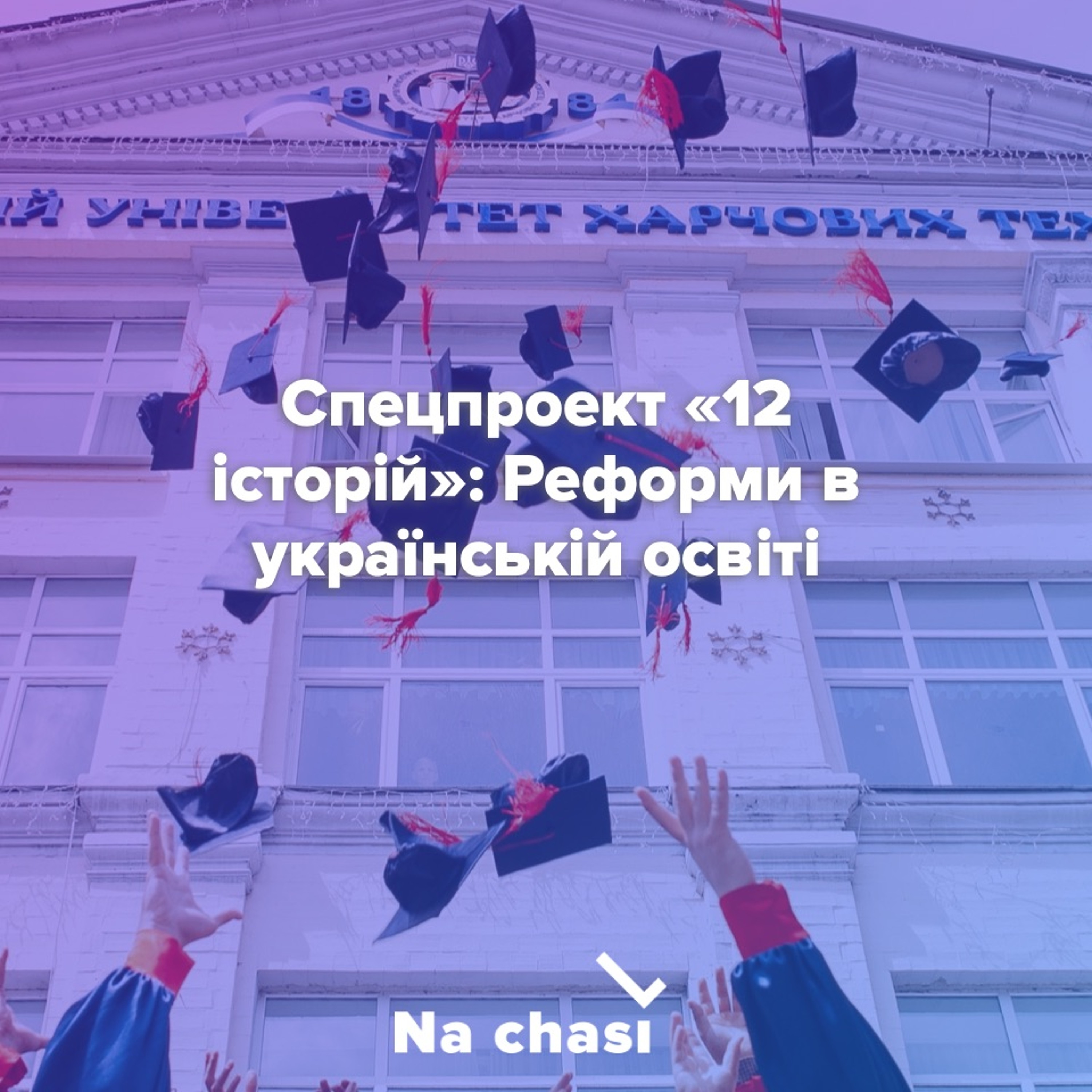 CHTNKA | «Читанка»