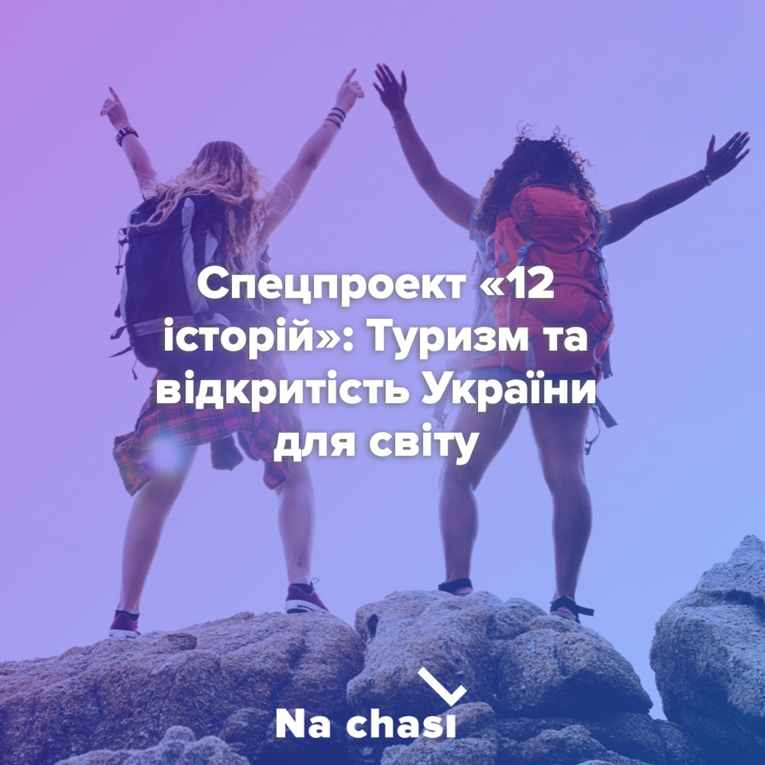 CHTNKA | «Читанка»