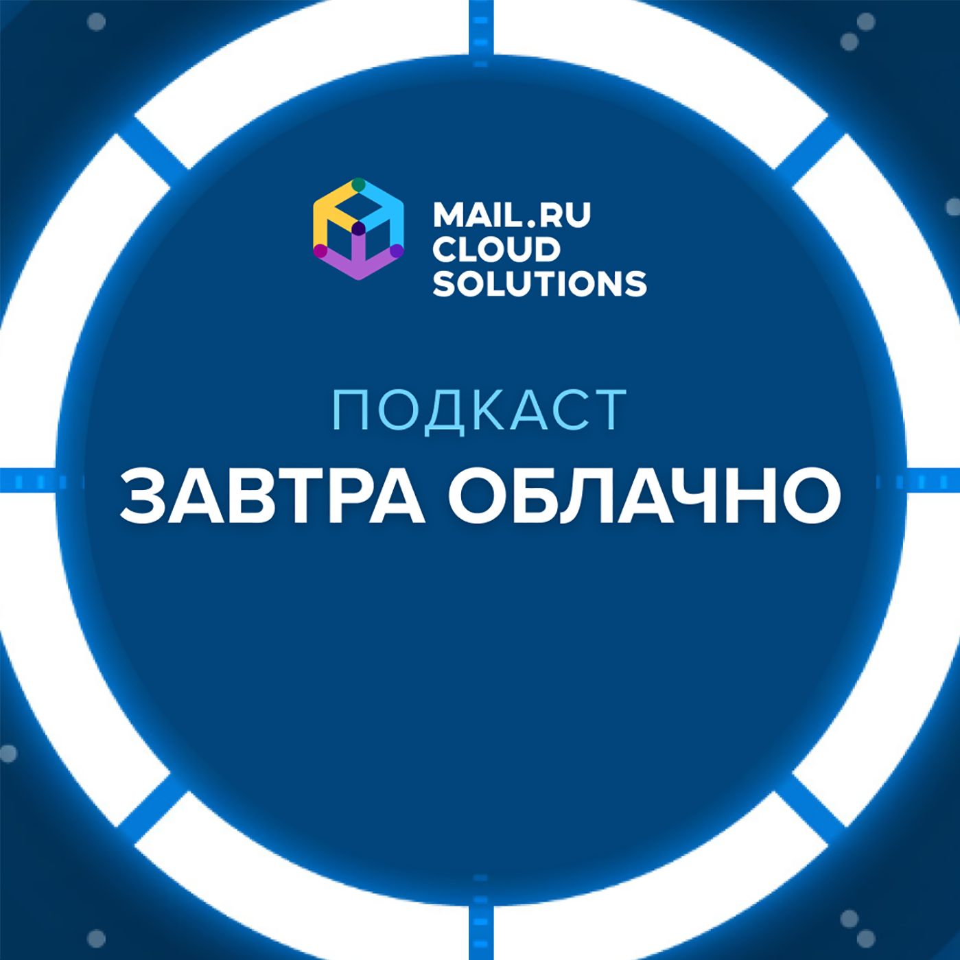 #0 Big Data: почему это важно и как большие данные зарабатывают бизнесу деньги