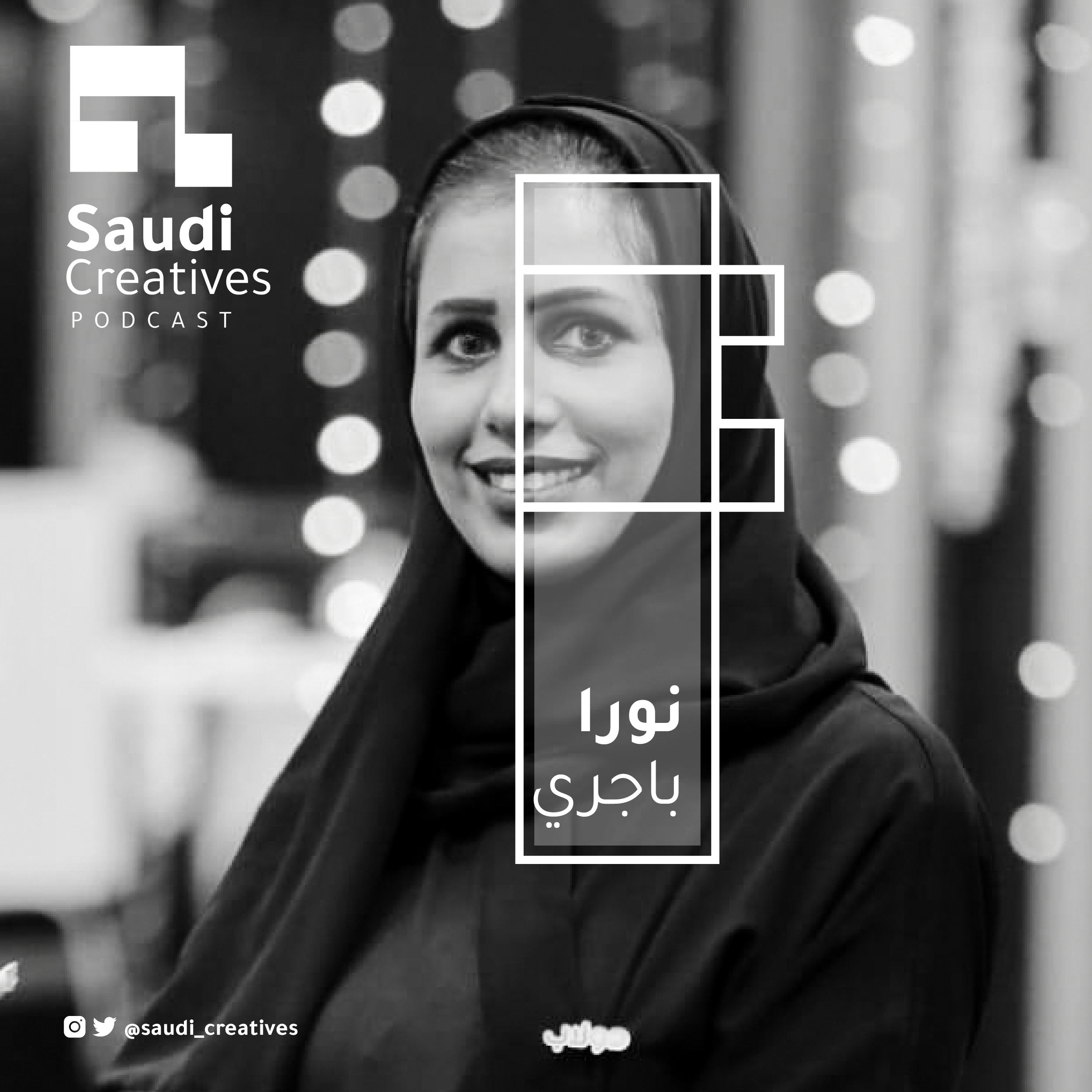 نورا باجري | مشروع دولاب