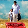 Maavin Chottile - Oru Naal Varum