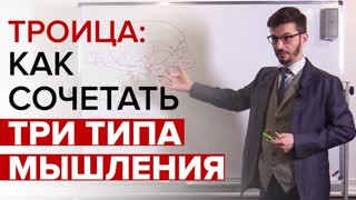 Как разные типы людей моделируют реальность. Семинар в Академии смысла. Как разные типы людей моделируют реальность. Семинар в Академии смысла.
