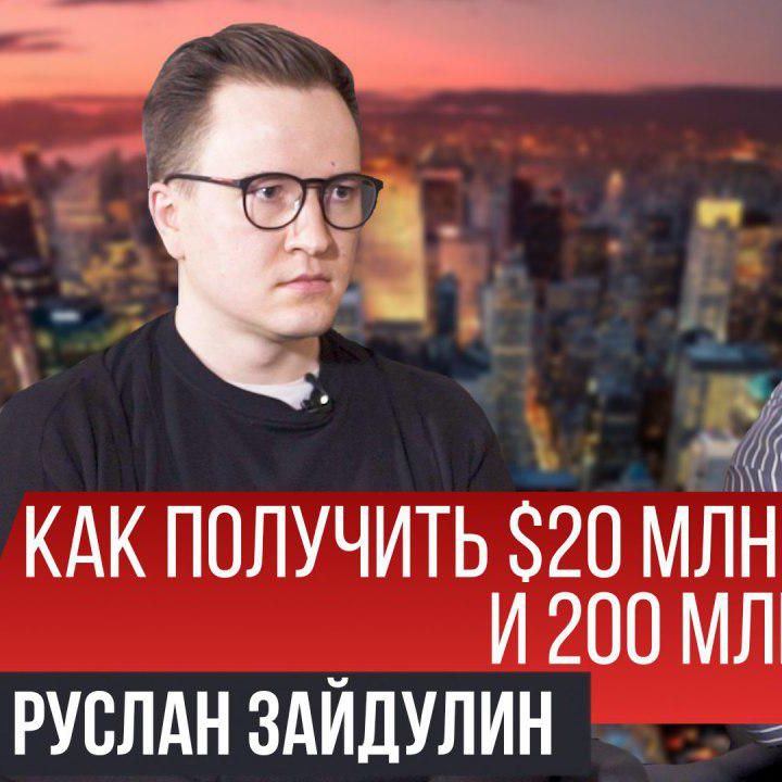 Руслан Зайдуллин - Как получить "разогретого" инвестора и лояльных потребителей | О сервисе Doc+