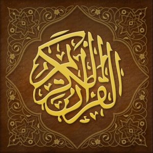Dars-E-Qur'an, Mukhtasar Tafseer From Surah Ash-Shura (Aayaat-49&50) 22 Feb 2019