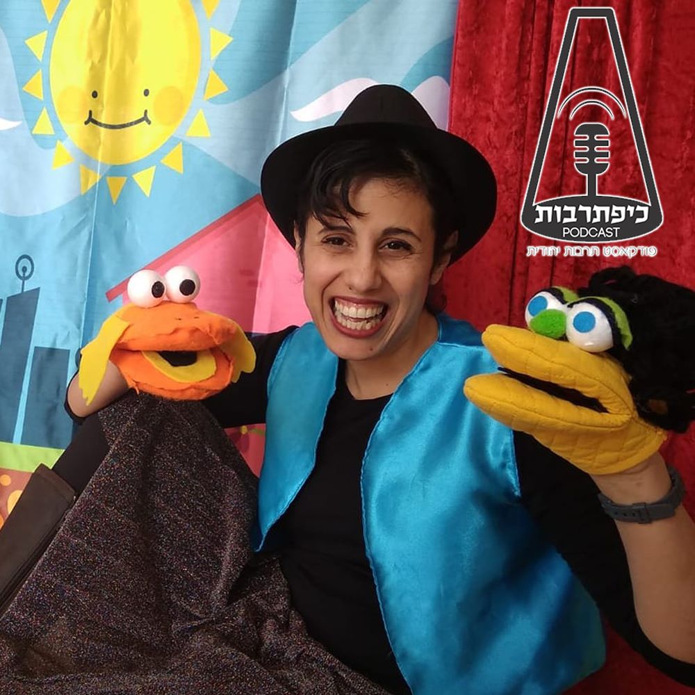 רעות שמבה - תיאטרון הפעלולים - פרק שלושים ואחד
