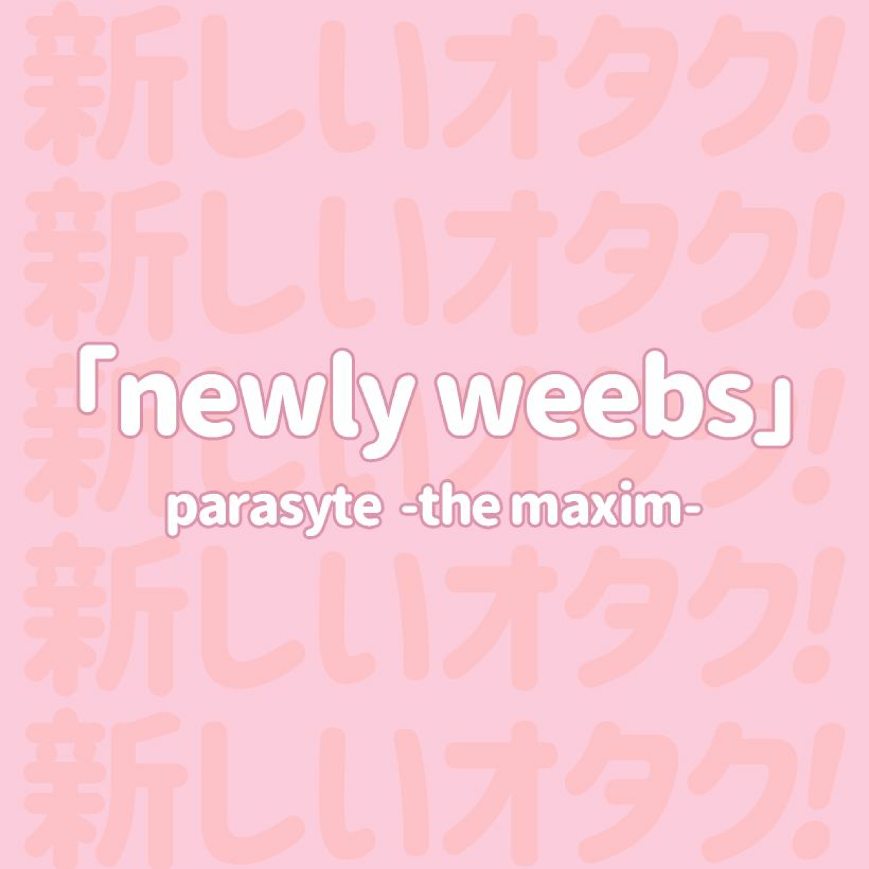 Newly Weebs: Parasyte -the maxim-