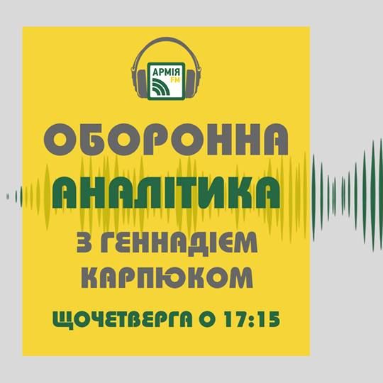 АrmyFM