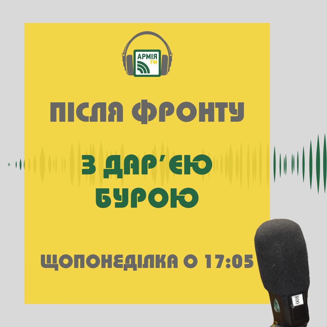 АrmyFM
