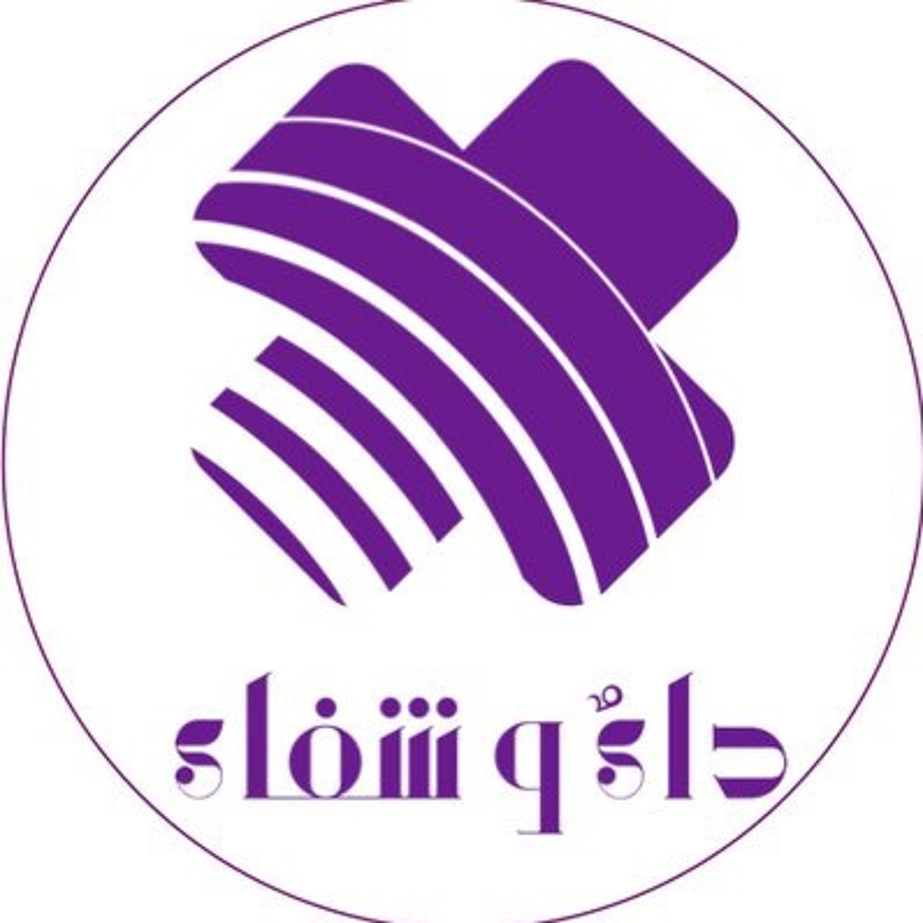 آلام أسفل الظهر مع الدكتور وليد العواد - تقديم: سارة ناصر الجاسر