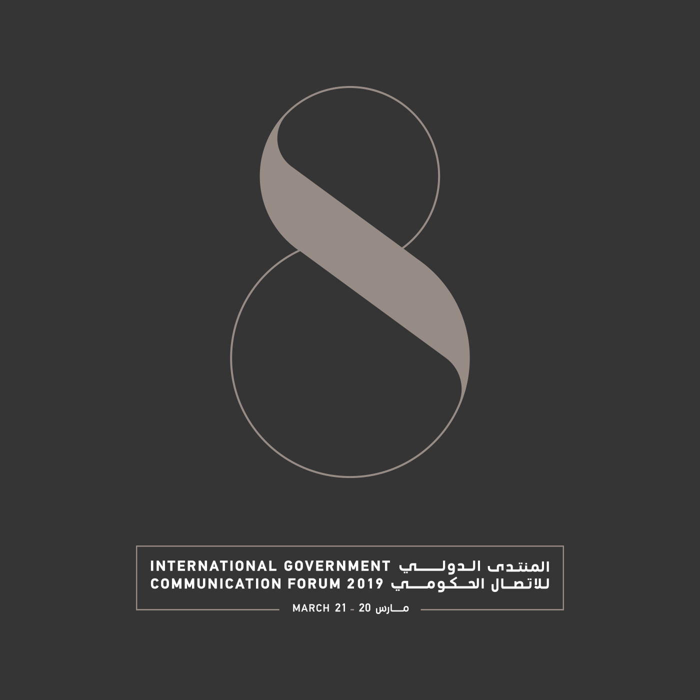 IGCF19 x Pulse 95 Live - Suzan Afaneh