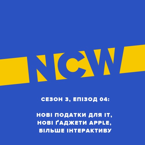 Нове від Apple, Netflix, Murka та кандидатів у президенти
