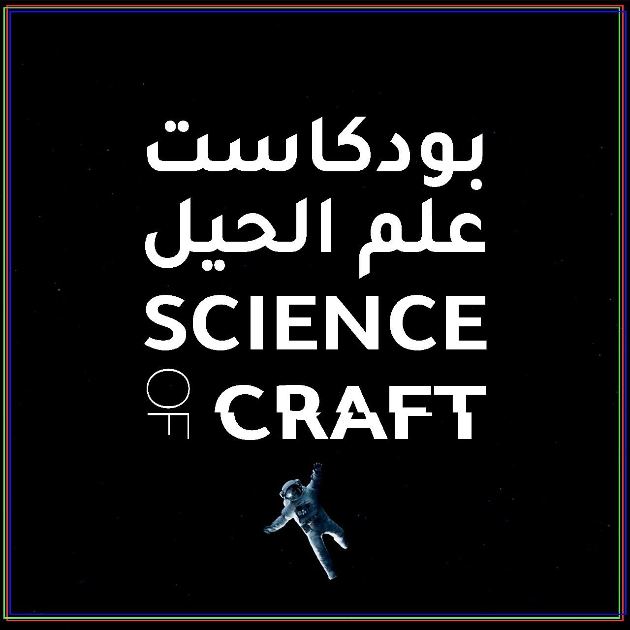 إدارة المشاريع ونصف الكأس الفارغ | مع م.إياد الضويلع