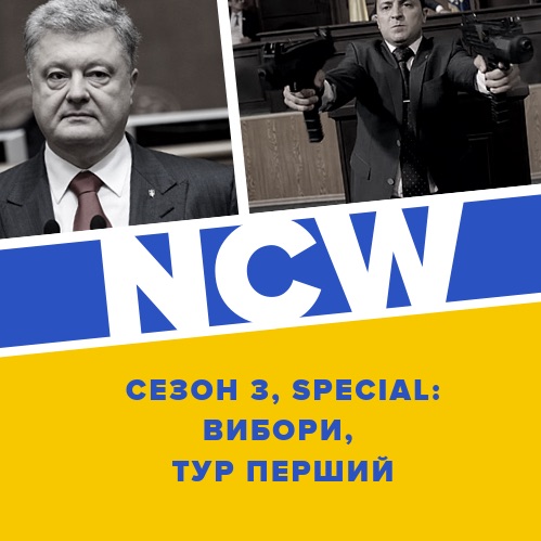NCW, S03 Special: Вибори, Тур перший