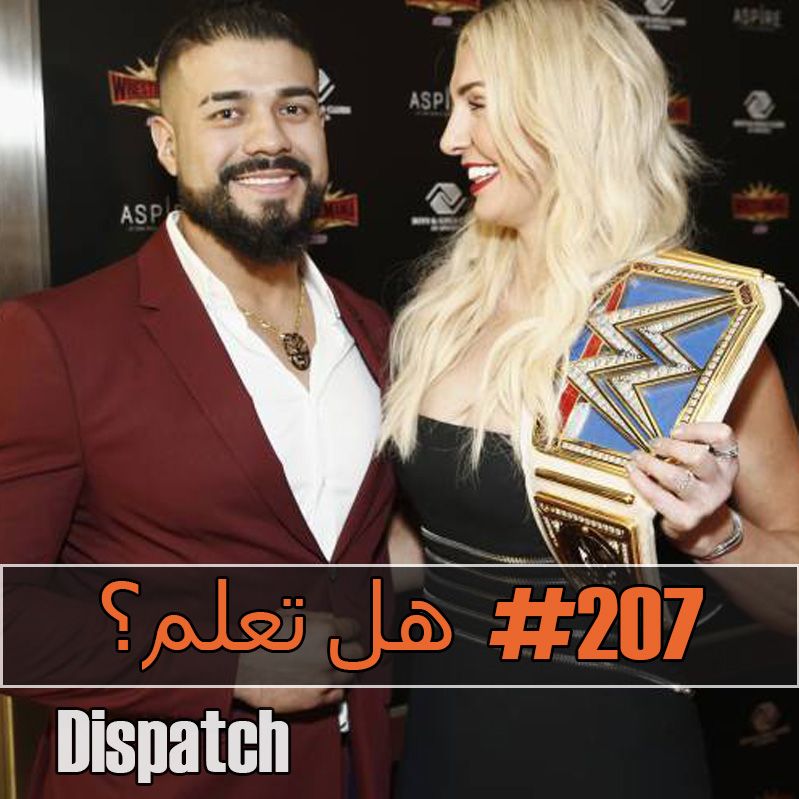 Dispatch #207 - هل تعلم؟ مع وهلان