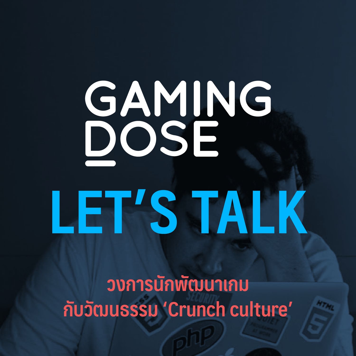 Let’s Talk : "Crunch Culture" คืออะไร ? แล้วเกี่ยวยังไงกับวงการเกม ?