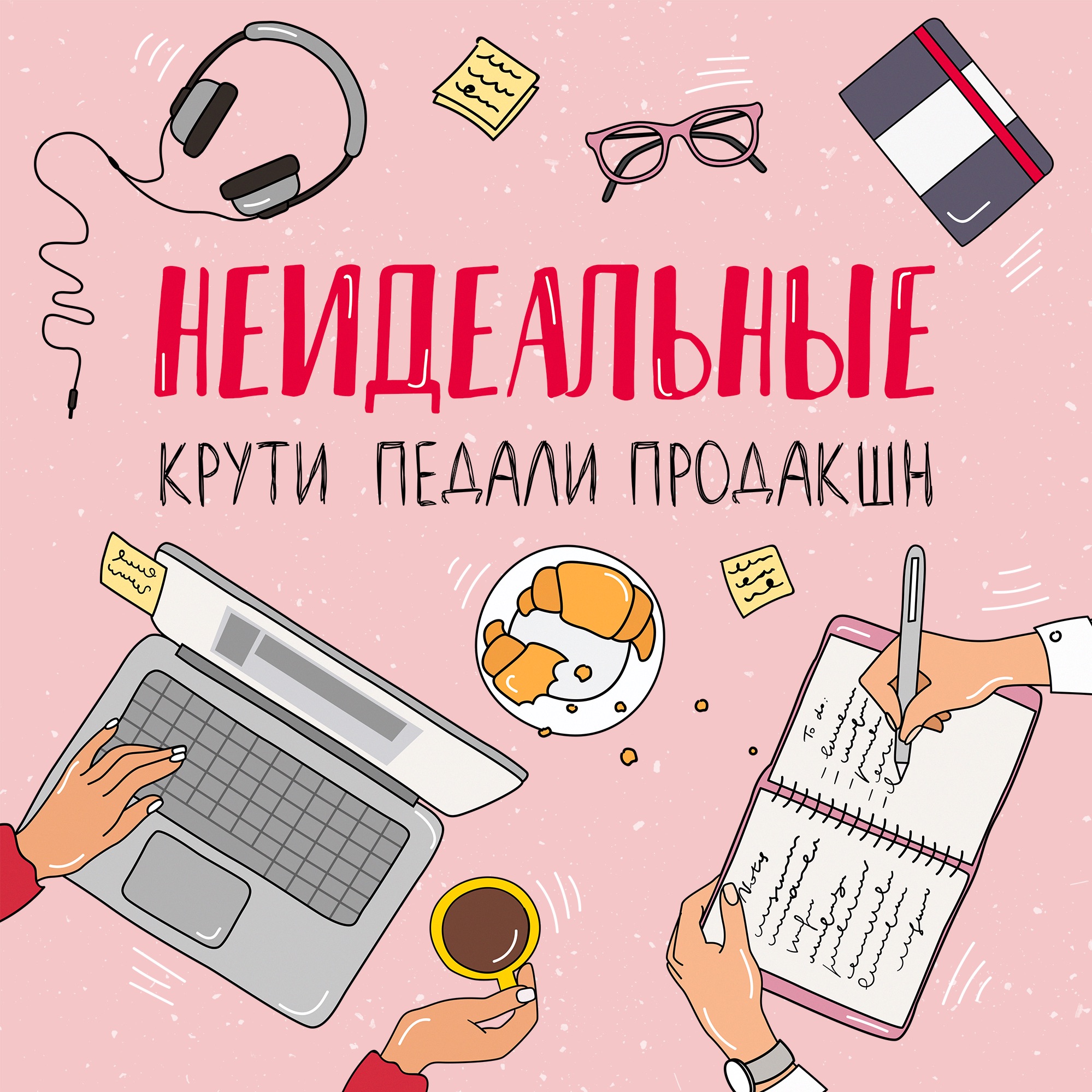 “Неидеальные”: как в этом несовершенном мире жить экологичнее?