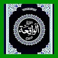 Tafseer Surah Al Waqia 3 Peer Zulfiqar Ahmad 29 5 2019