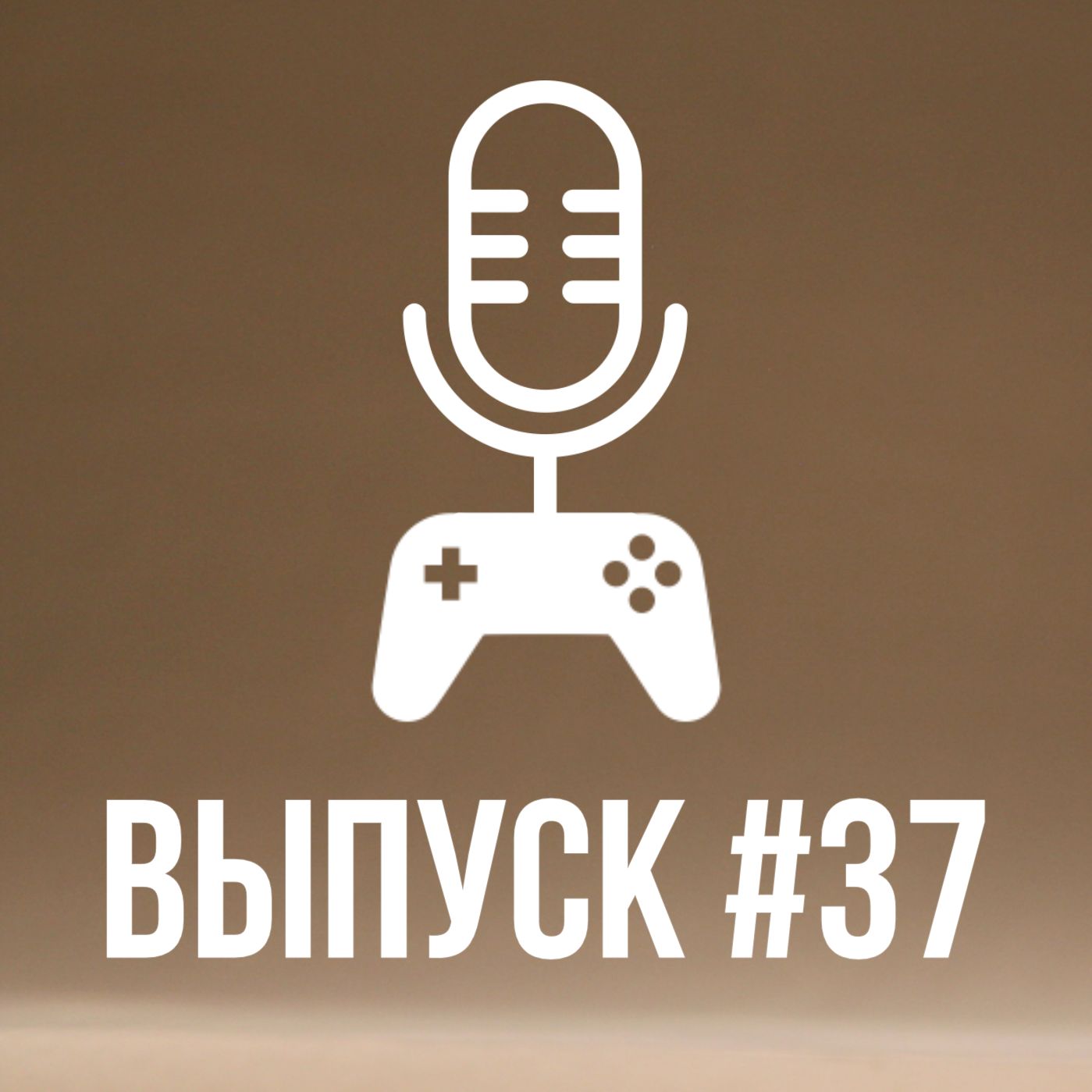 Выпуск #37: Гейм-дизайнер и прототипирование