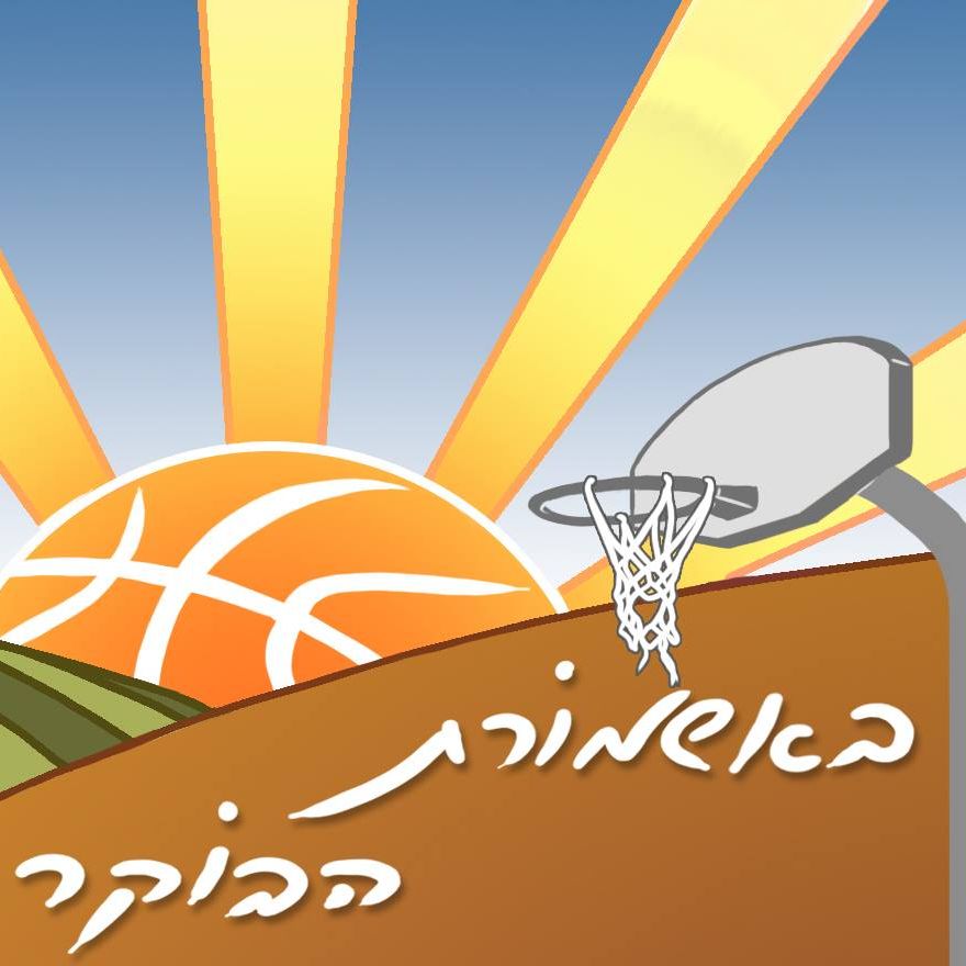 באשמורת 31: סיכום משחק 3 בסדרת הגמר
