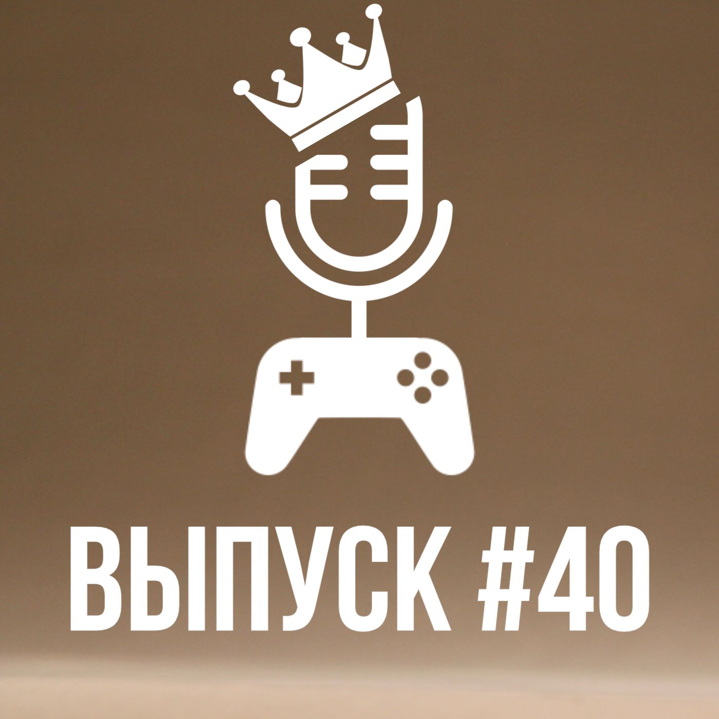 Выпуск #40: Ответы на вопросы гейм-дизайнеров