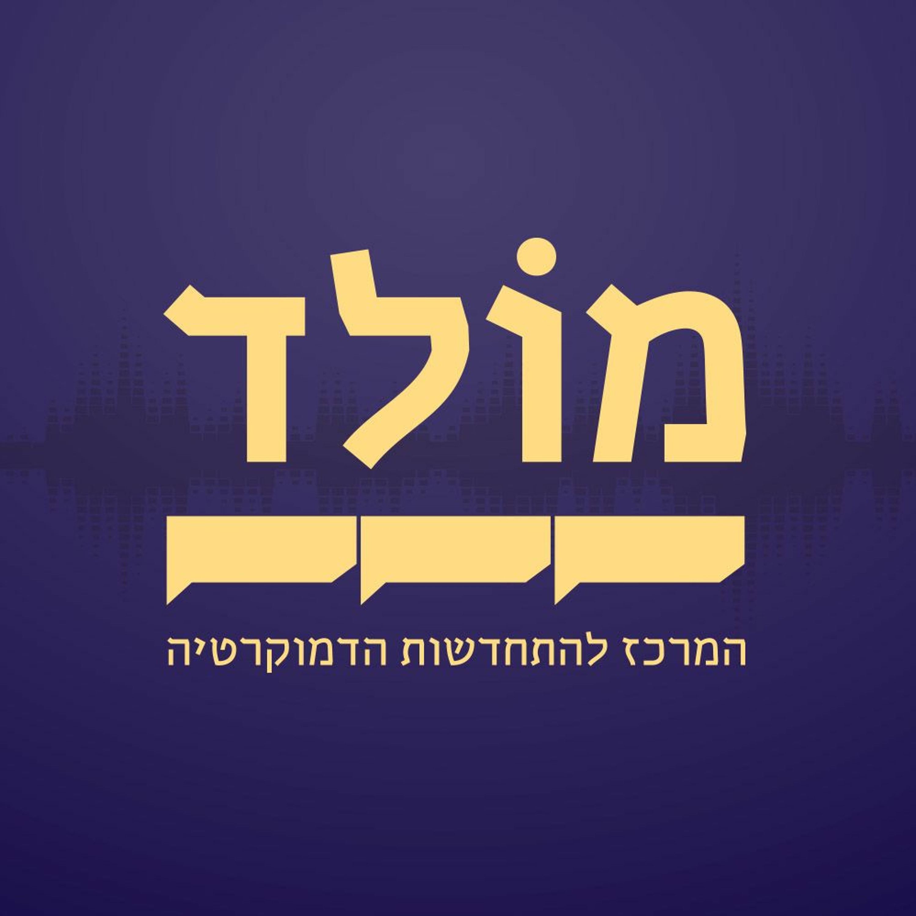 ציונות וביטחון: עמי אילון מסביר מדוע הקמת מדינה פלסטינית חיונית לביטחון ישראל