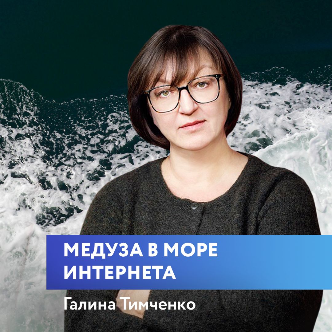 Галина Тимченко о предпринимательстве, нативной рекламе, уходе из Lenta.ru и Иване Голунове