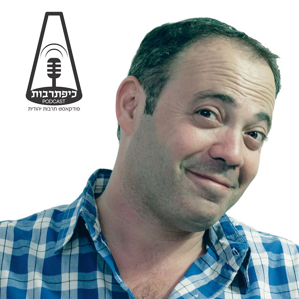 אושי גרוס, שחקן זמר, בדרן, סופר מציג בהצגה - "אין דבר כזה ילד רע" - פרק שלושים וארבעה