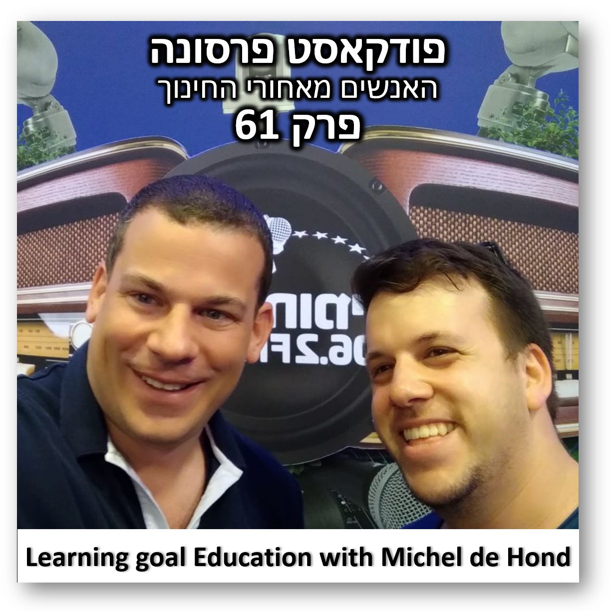 פרסונה 61 - Learning goal Education with Michel de Hond