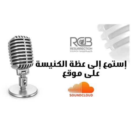 الكلمة - سفر التكوين - ق.د. حكمت قشّوع -2019-8-18