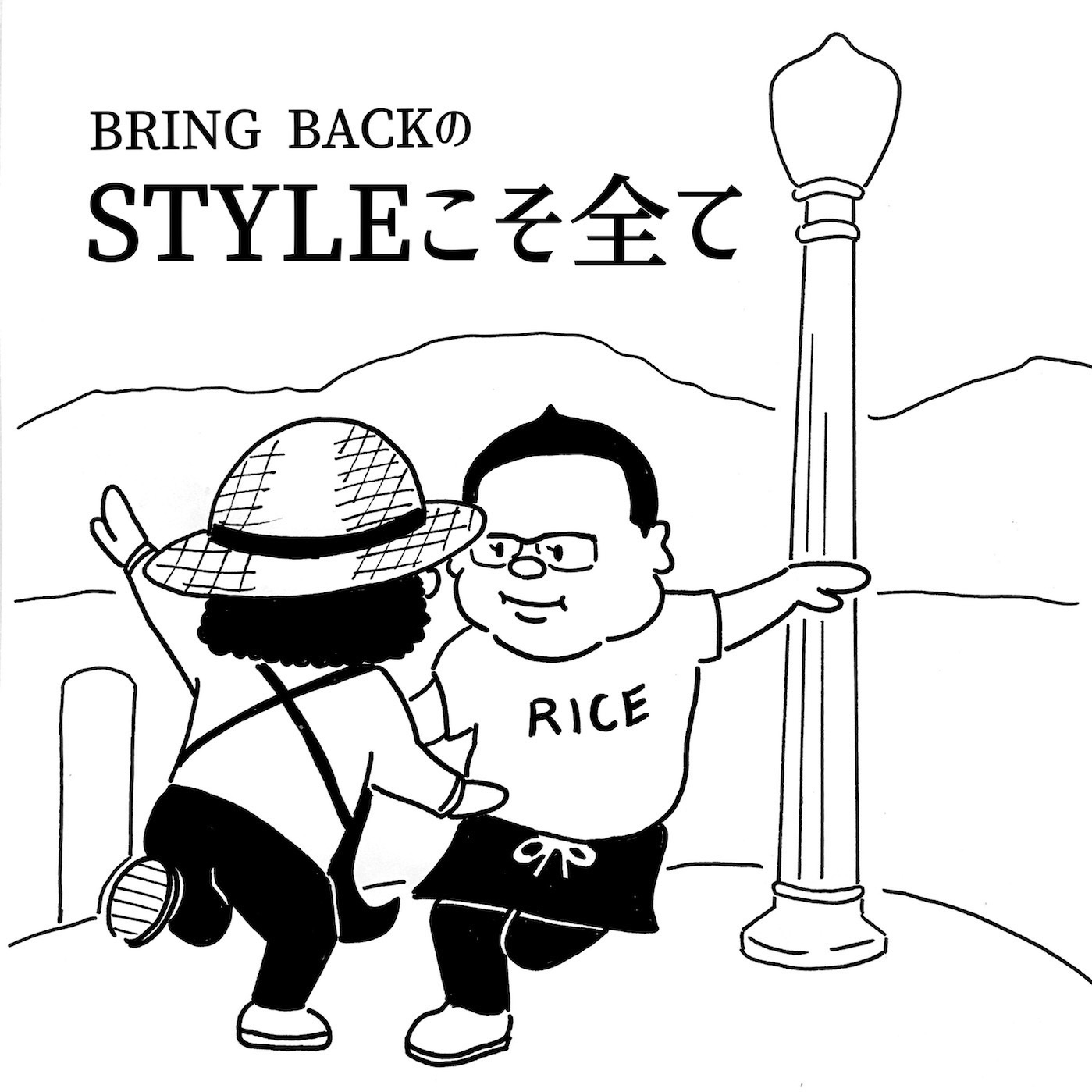 第96回 久保田さん / どうしても伝えたい新潟の魅力 style①