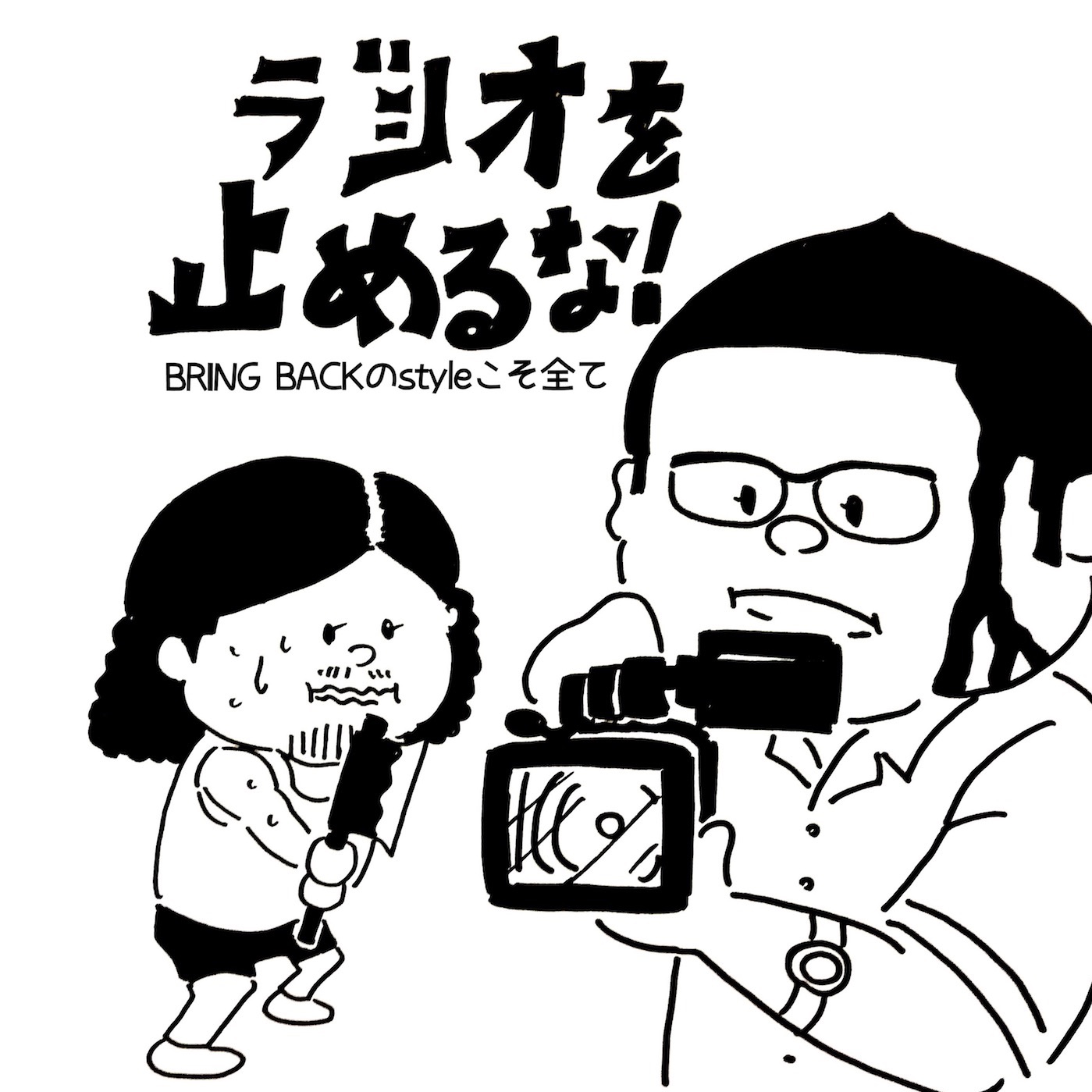 第98回 久保田さん / どうしても伝えたい新潟の魅力style③