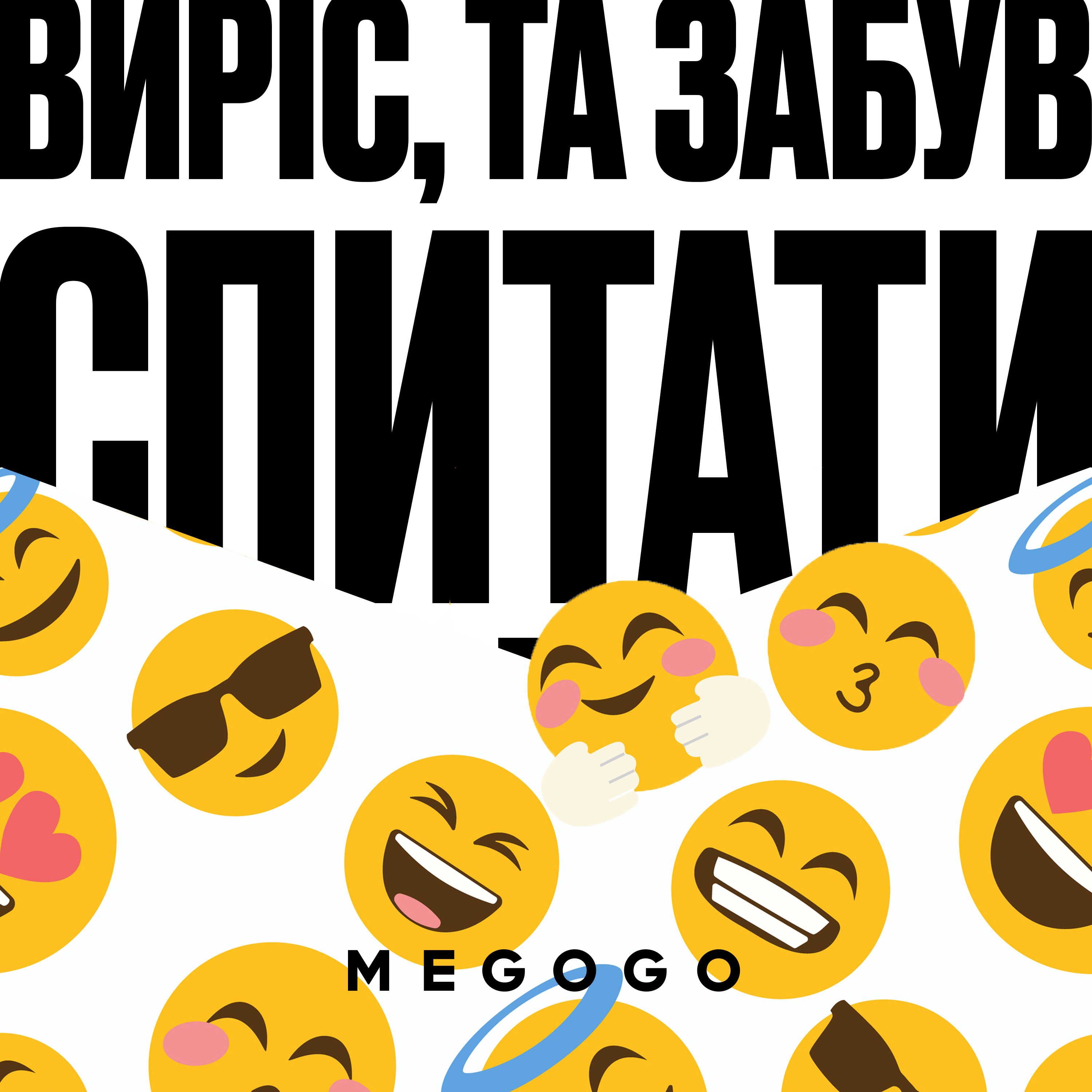 Емодзі, караоке та локшина