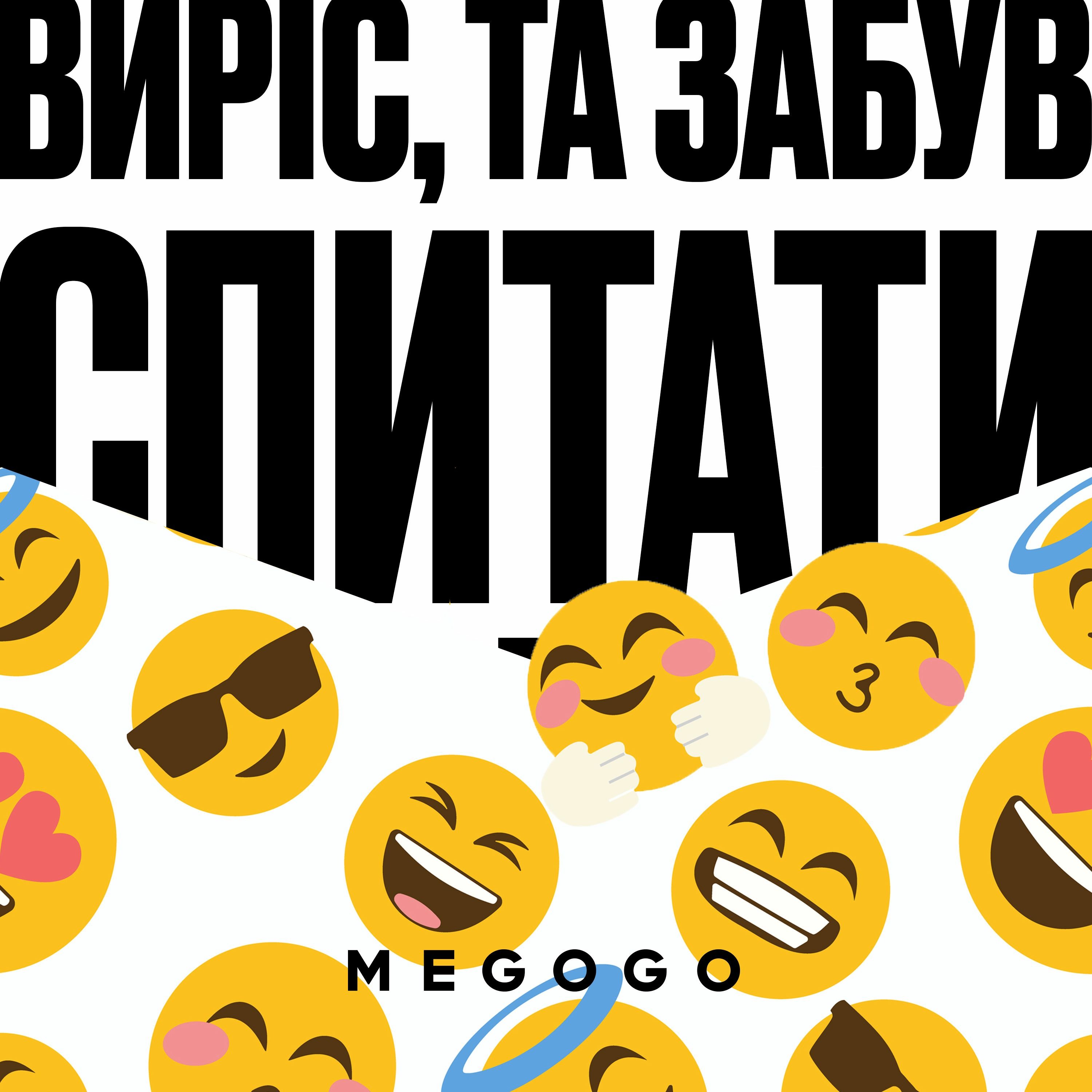 Емодзі, караоке та локшина