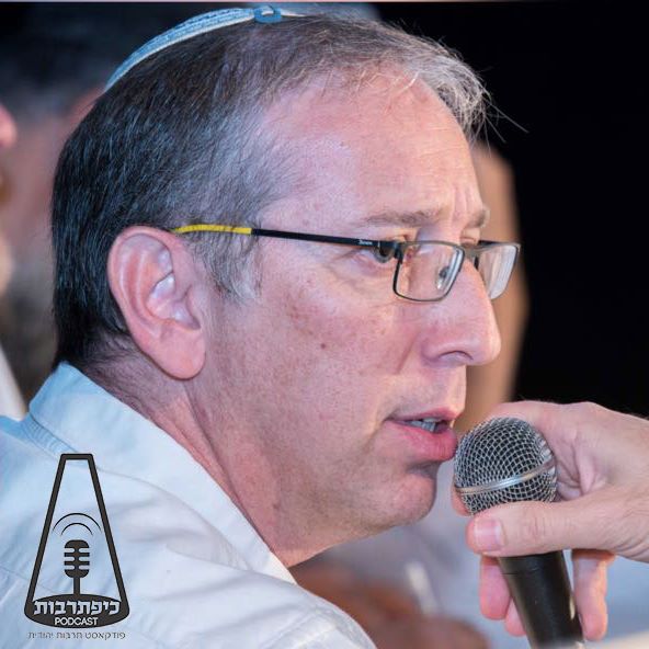 חנוך גנן - מפקח במחוז הדרום באגף לתרבות יהודית במשרד החינוך - פרק שלושים וששה