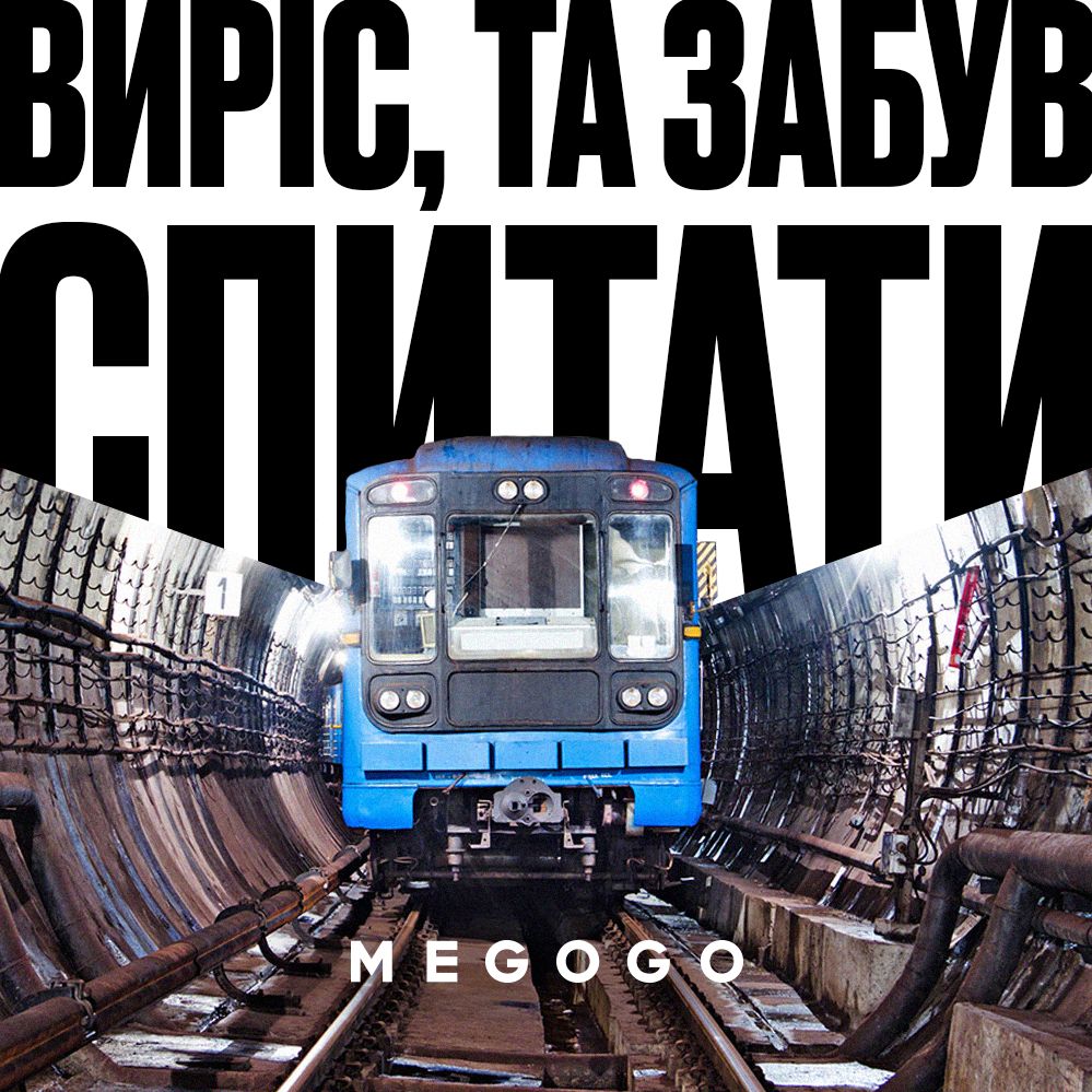Метрополітен