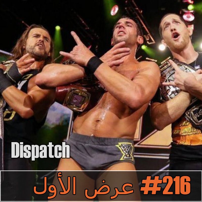 Dispatch #216 - عرض الأول مع شاعر
