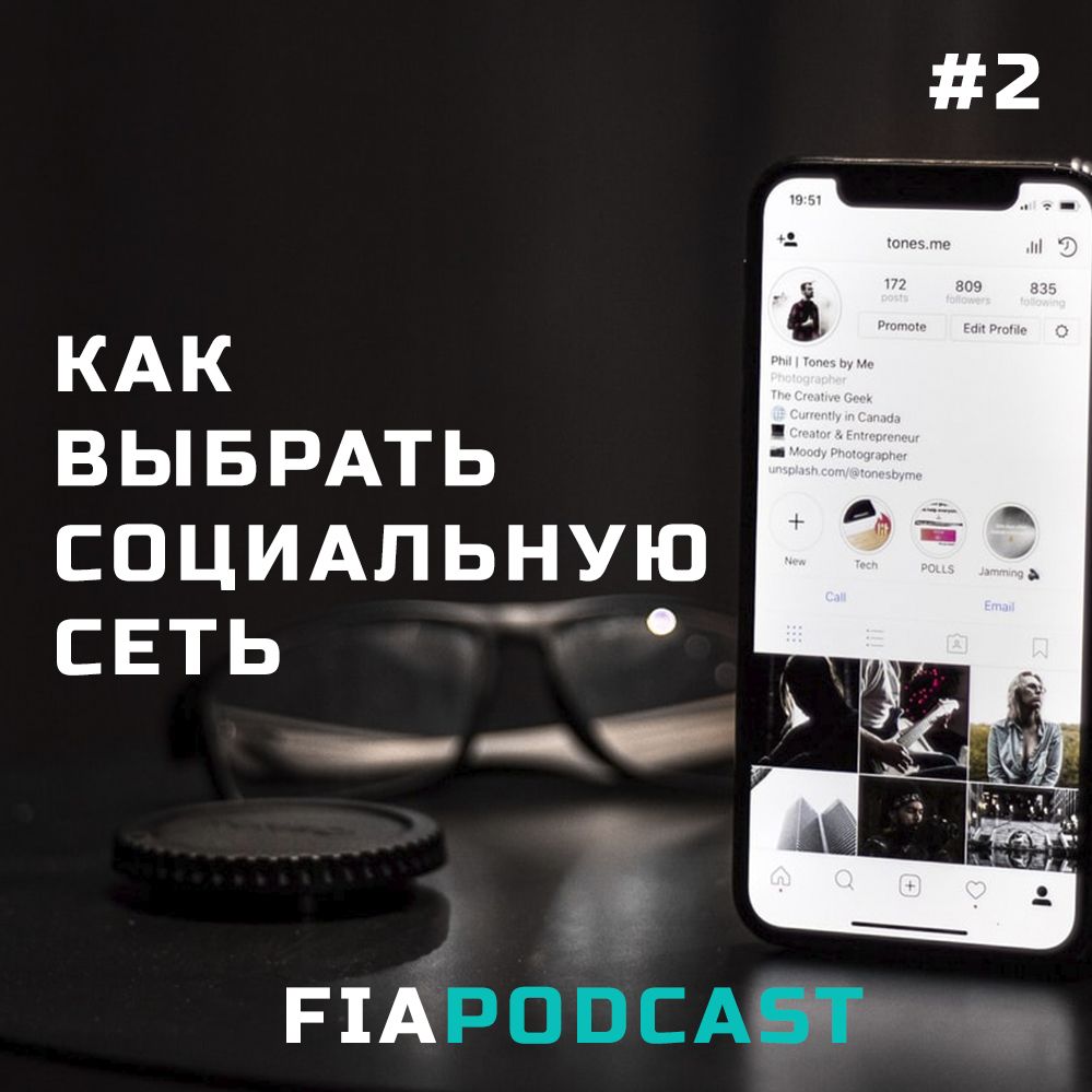 Какая социальная сеть вам подходит. Выпуск №2