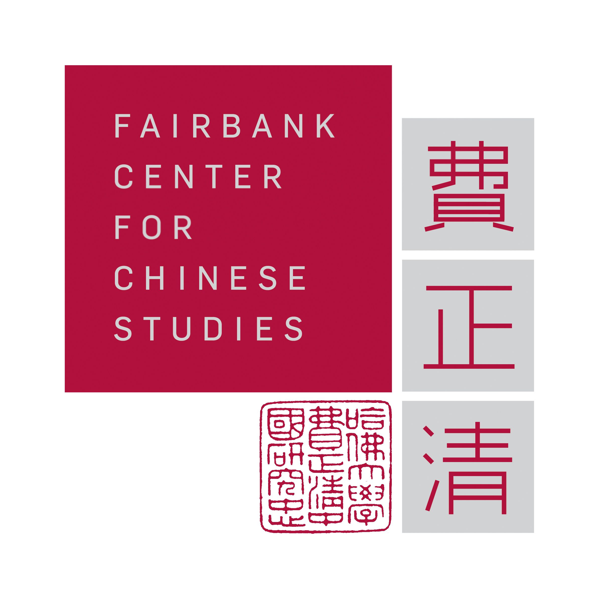 Trade, Tariffs, and Nationalism in Republican China, with Felix Boecking