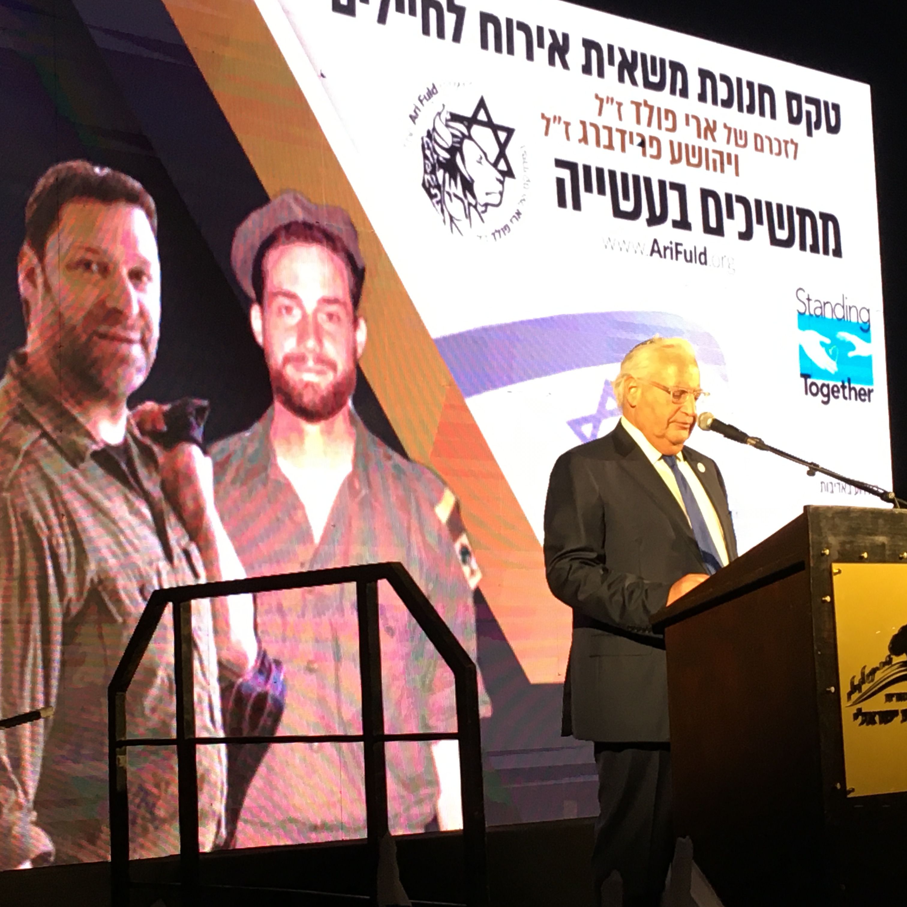 Israel Uncensored: Remembering Ari Fuld HY"D