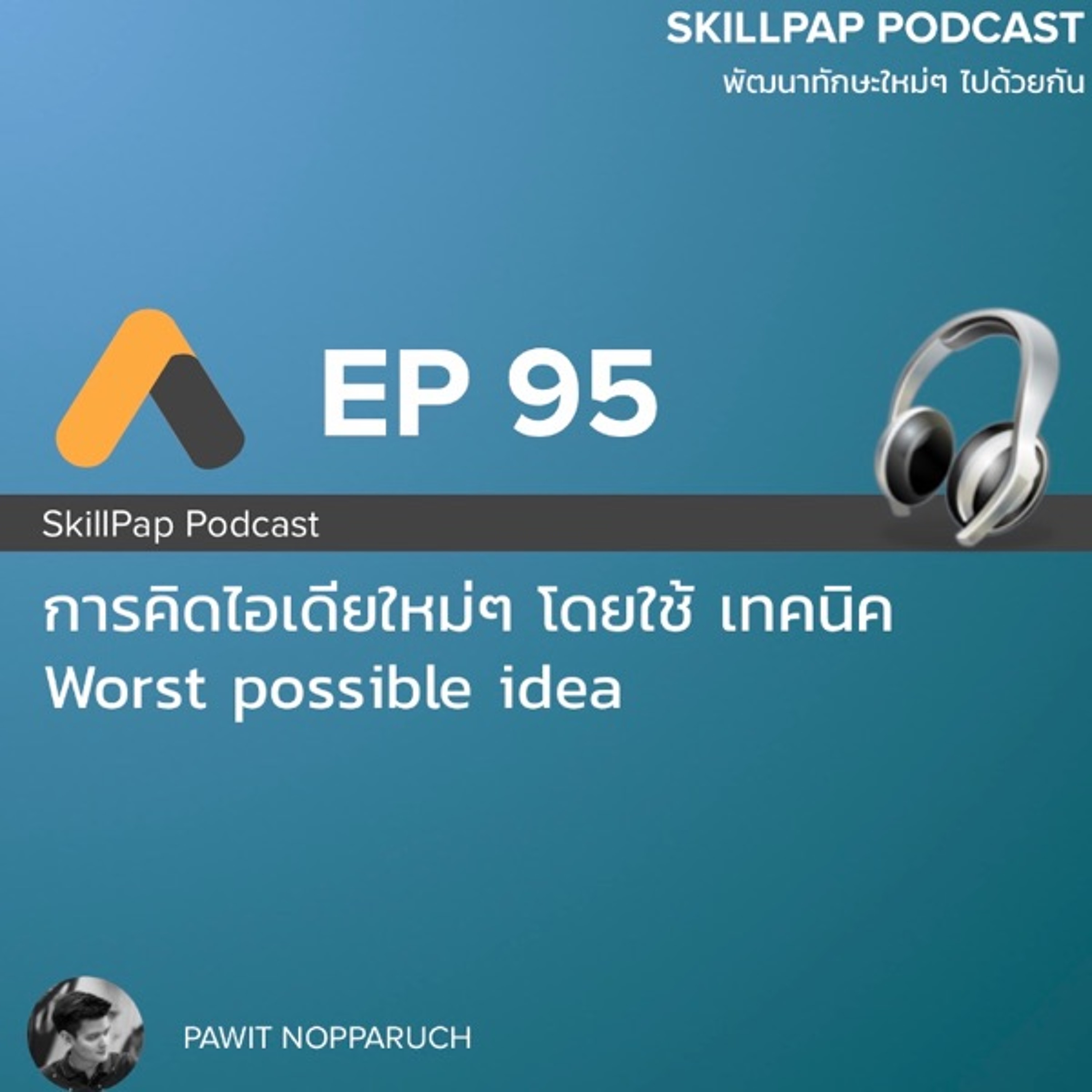 SkillPap Podcast