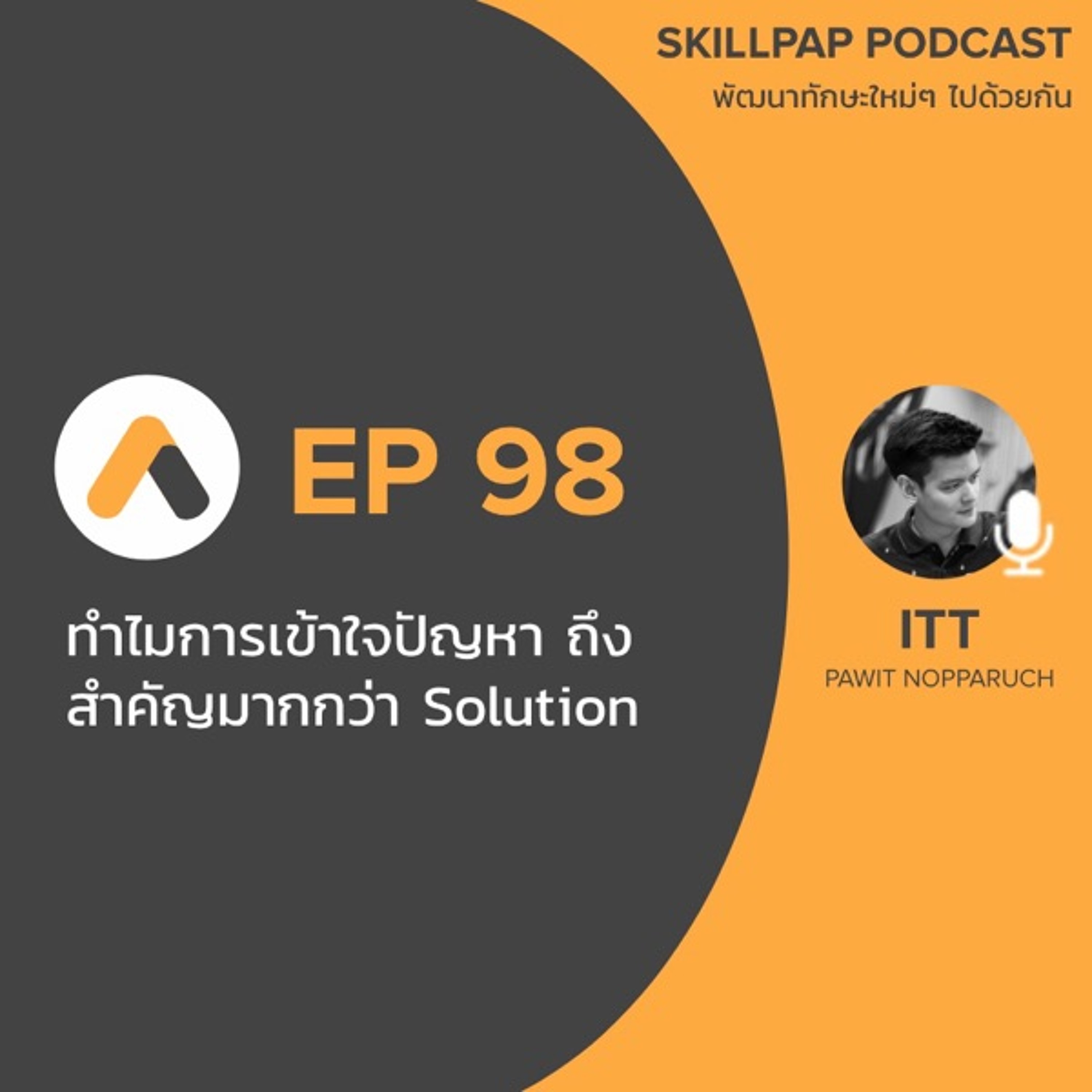 SkillPap Podcast