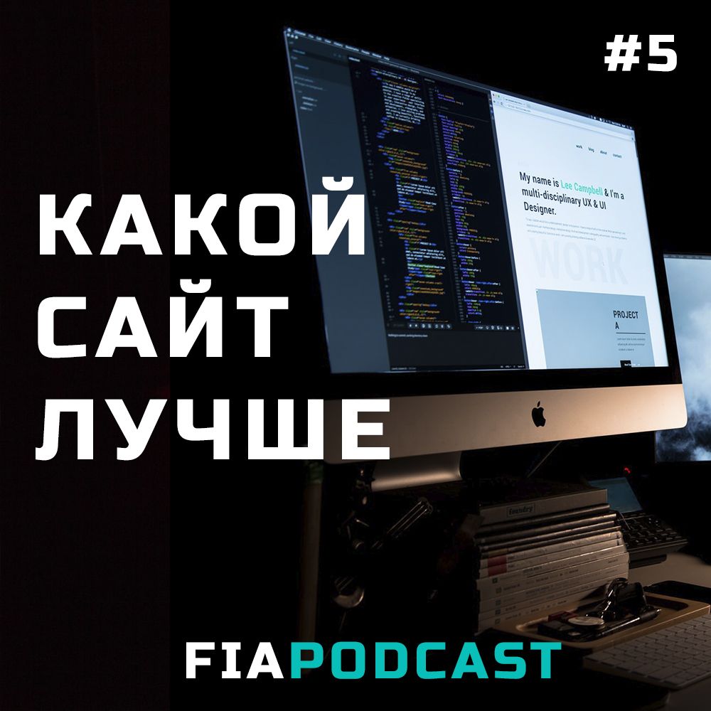 Уникальные сайты или шаблонные. Выпуск №5