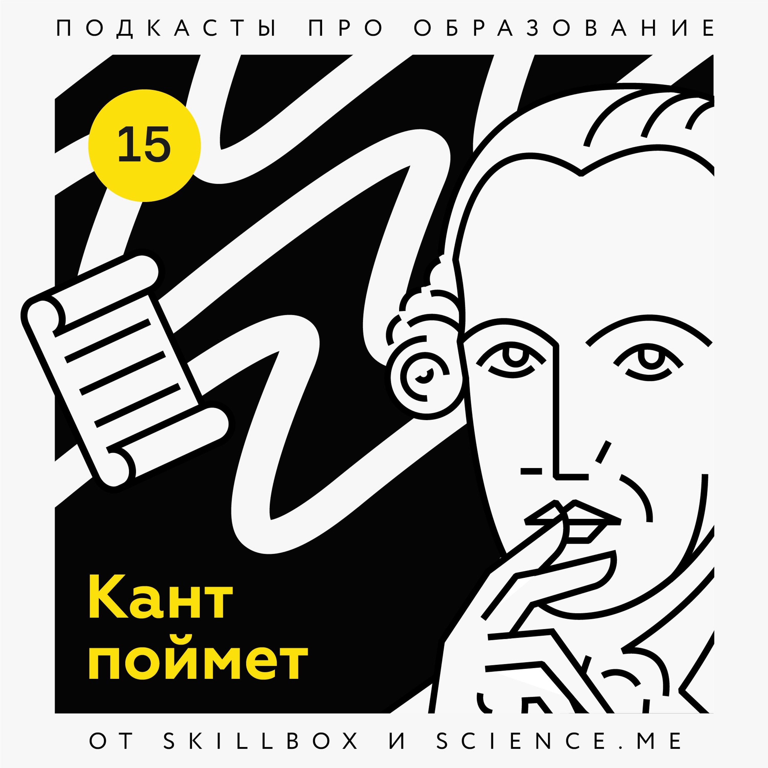 15 - Тимур Жаббаров, Smart Course — об осознанности и умении учиться в любом возрасте