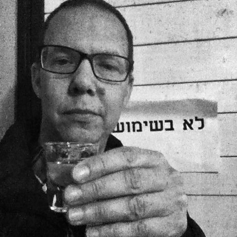 מוצר צריכה בסיסי - פרק 45 - חיליק גורפינקל - על אוכל, יין ומה שביניהם
